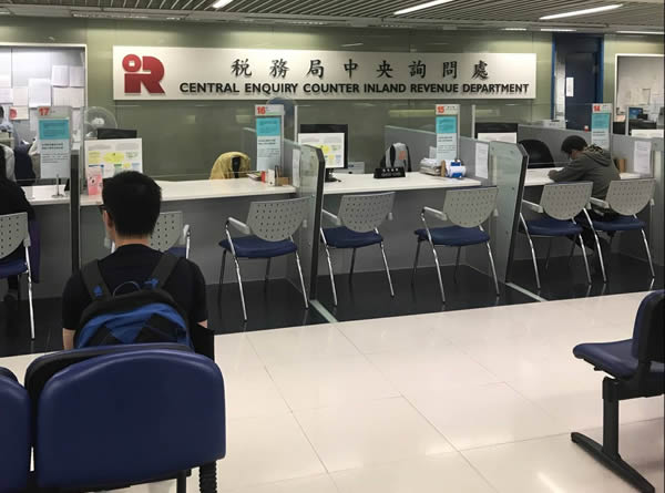 香港税务局业务中心