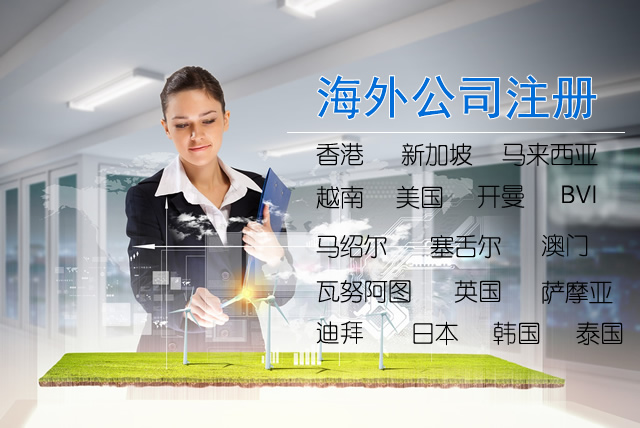森迅海外咨询