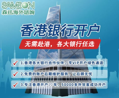 森迅海外咨询